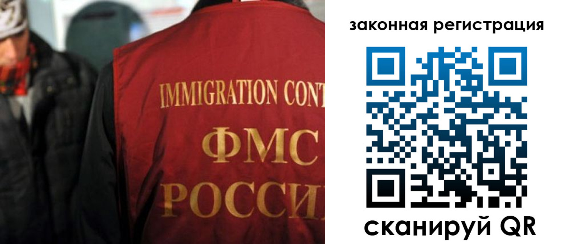 временная регистрация законно в Байкальске