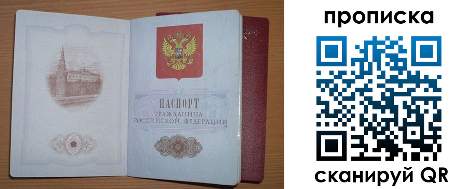 где прописаться в Байкальске