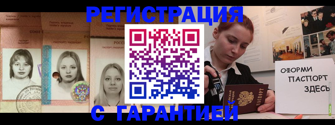 регистрация для школы в Байкальске