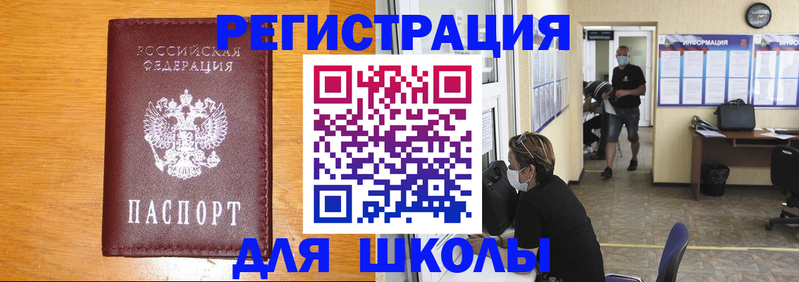 временная регистрация надежно в Байкальске
